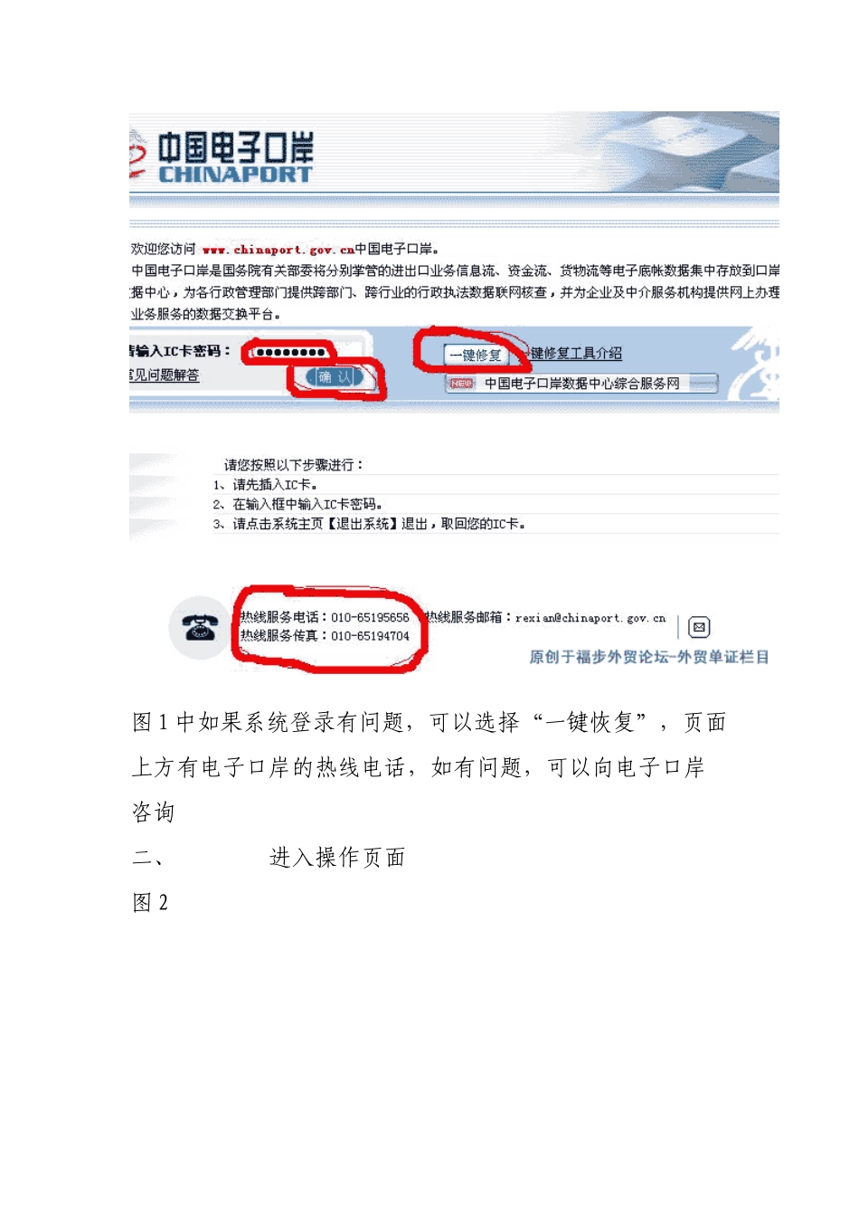 如何进行出口退税的操作_第3页