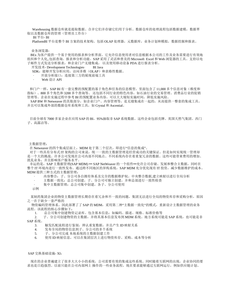 sapnetweaver概述_第3页