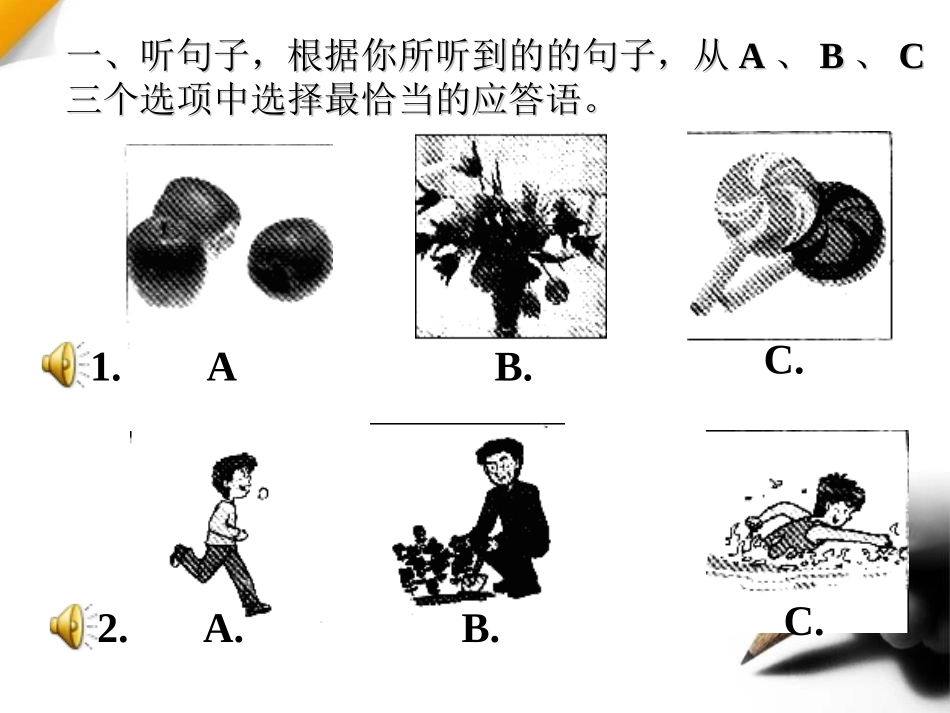 2015年中考冲刺英语听力专题训练2_第2页
