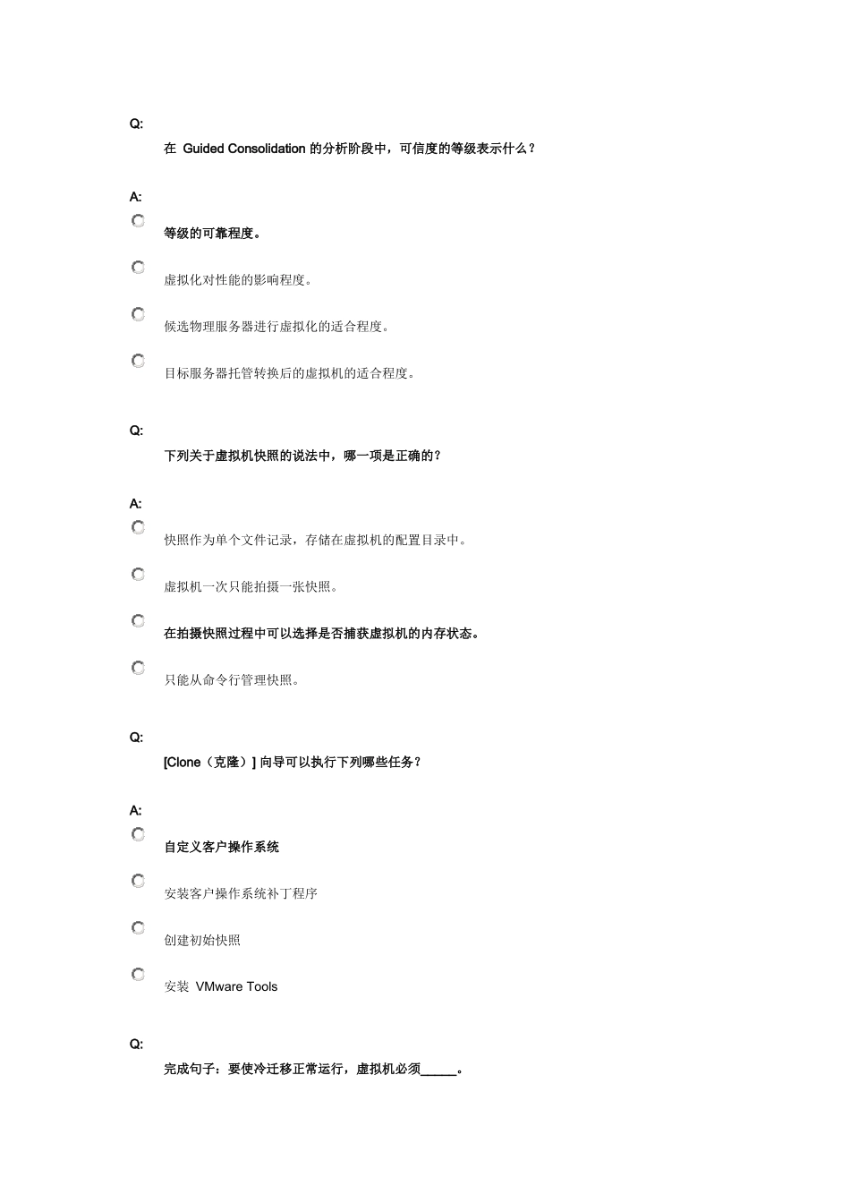 VMware VTSP考试题库资料(vSphere 虚拟机管理)_第2页