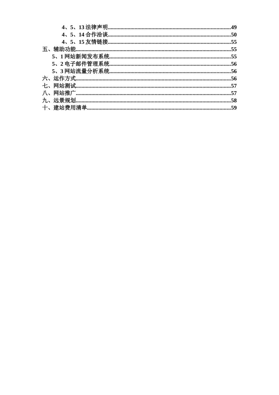 2C网站方案书_第3页