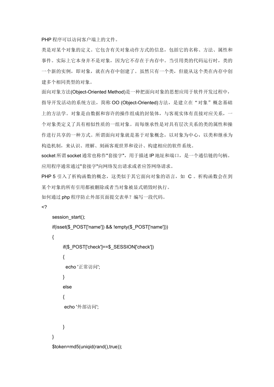 电子商务网站开发相关资料_第3页