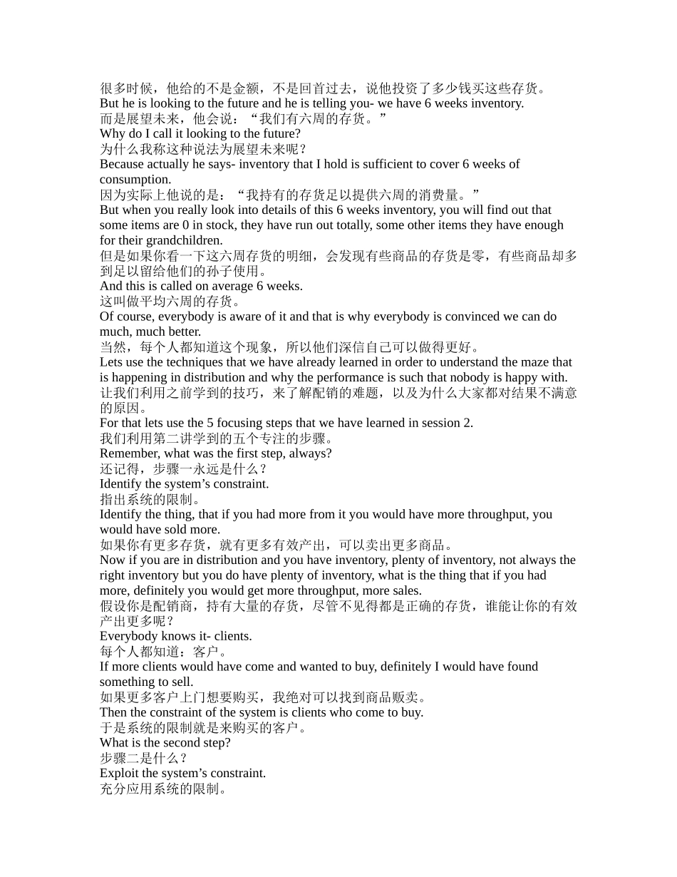高瑞特卫星节目讲义配销与供应链_第3页