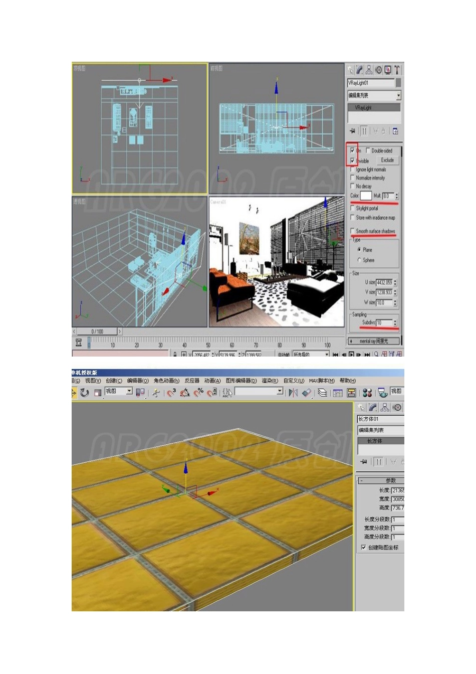 VRAY天光教程_第2页