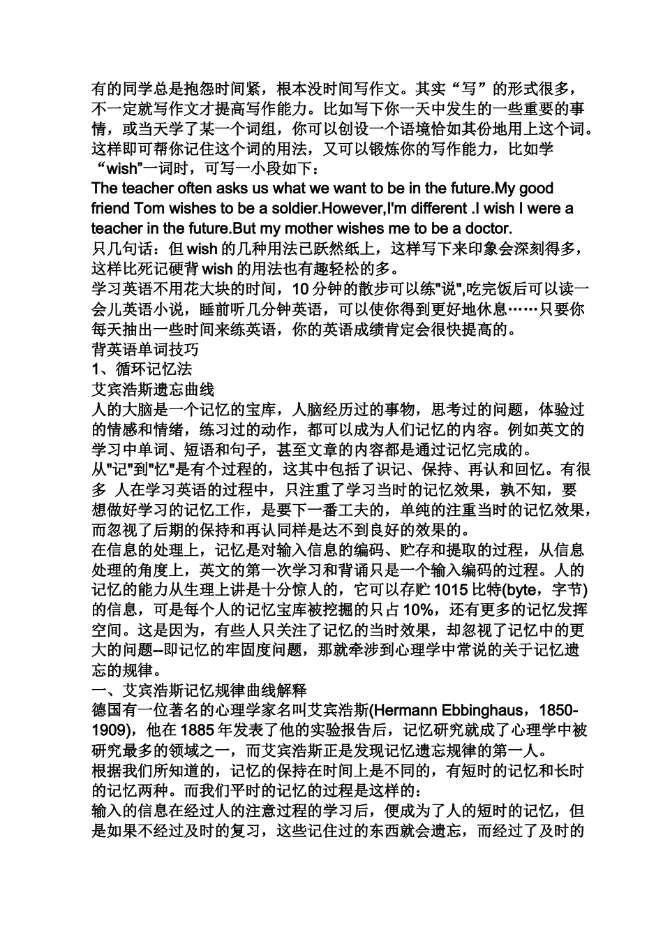 XXXX年江苏省初中英语听力口语自动化考试训练材料学习啊_第2页