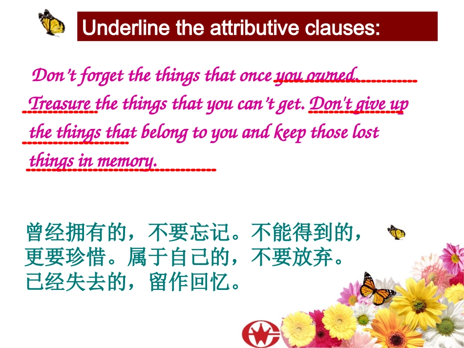 高中英语定语从句公开课课件_第2页