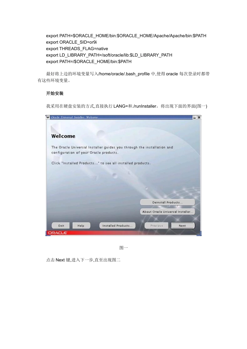 浅谈在Redhat9上安装Oracle92_第2页