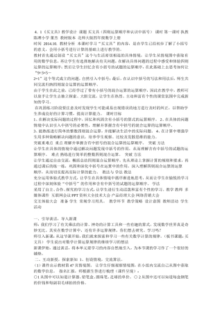 《买文具》教学设计