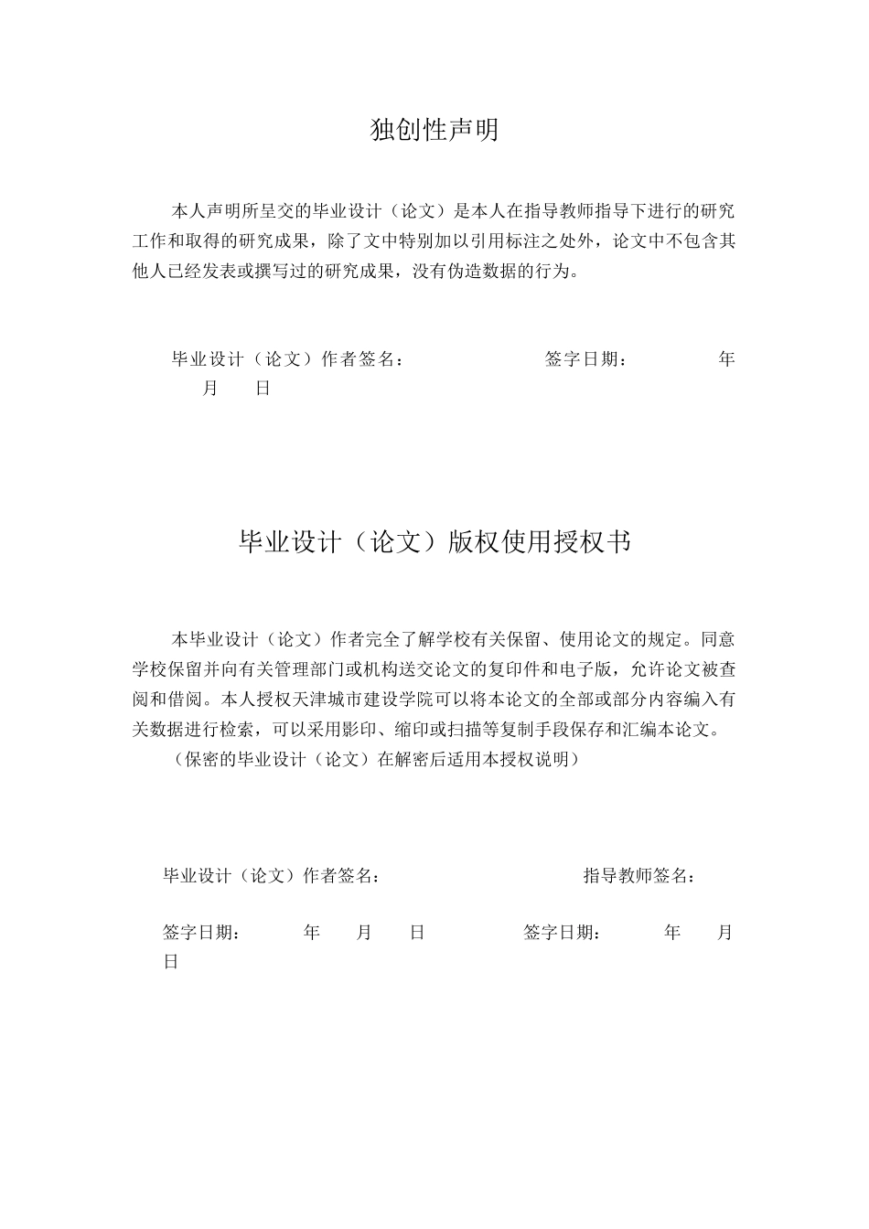 zigbee智能家居毕业设计_第1页