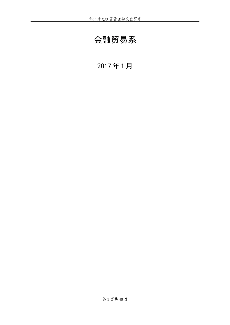 跨境电商实验报告_第2页