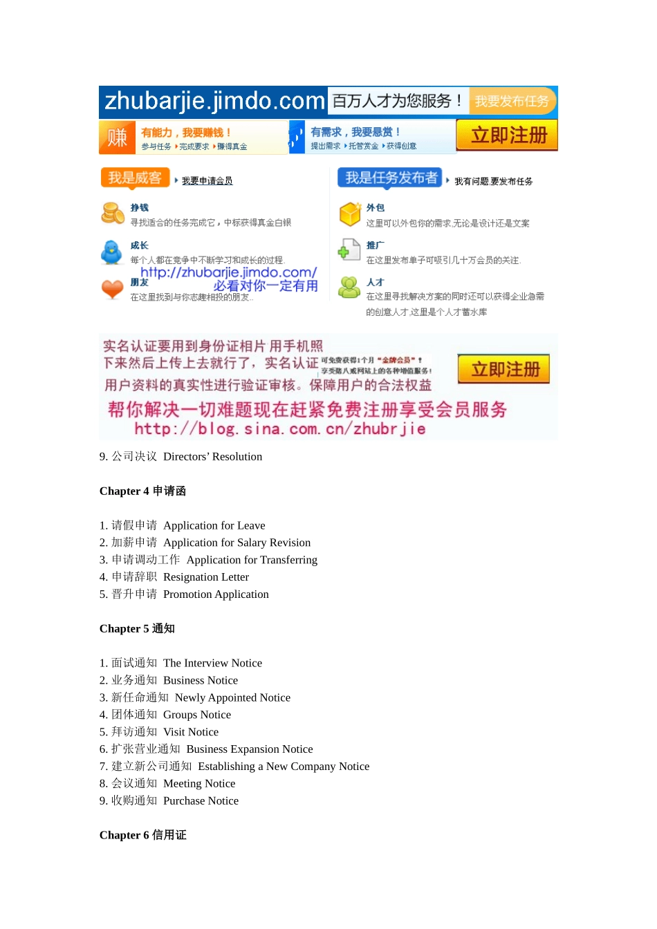 《商务英语应用文模板大全》电子模_第2页