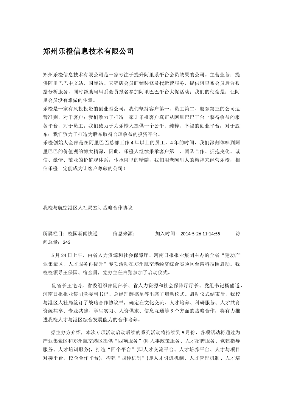 跨境电商资料_第1页