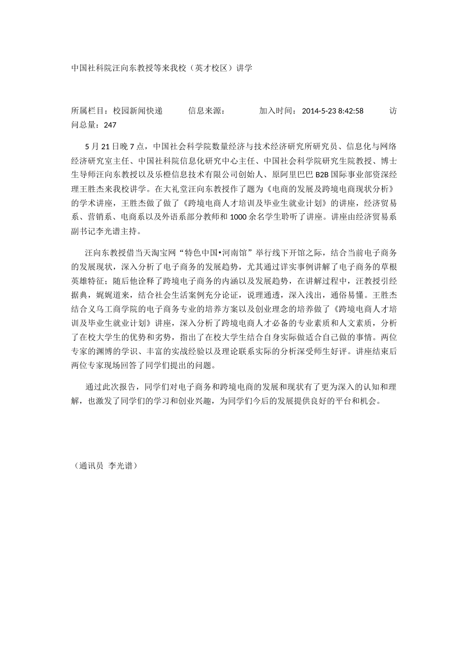 跨境电商资料_第3页