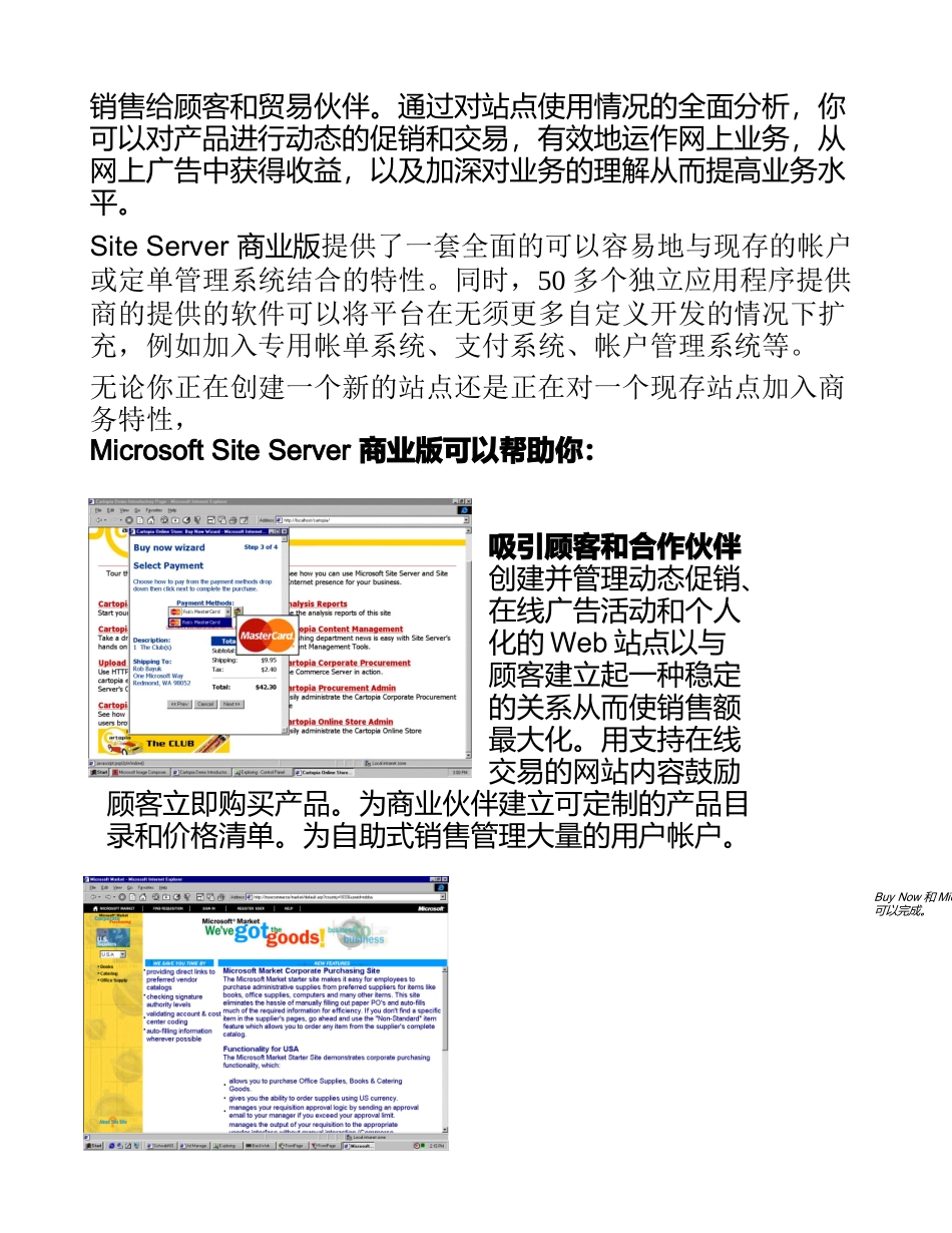 SSC信息技术综合概述_第3页