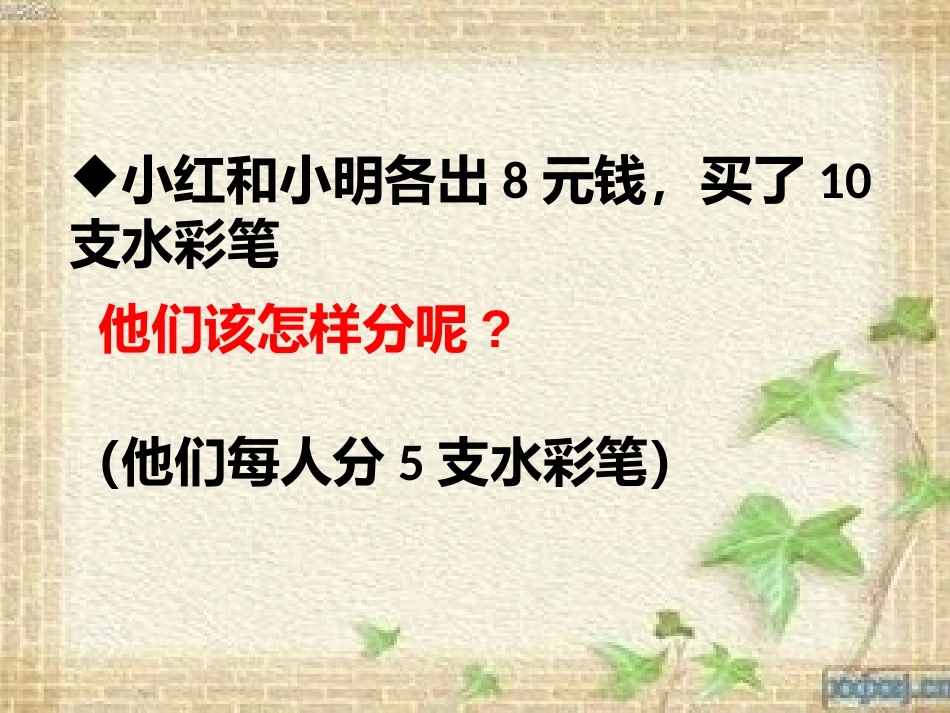 按比例分配 (2)_第3页