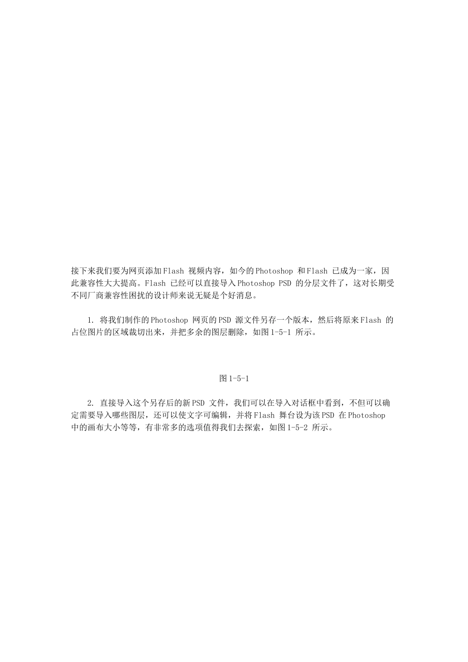 创建与Flash整合的flv视频_第1页