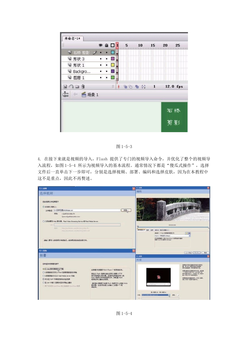 创建与Flash整合的flv视频_第3页