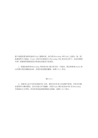 创建与Flash整合的flv视频