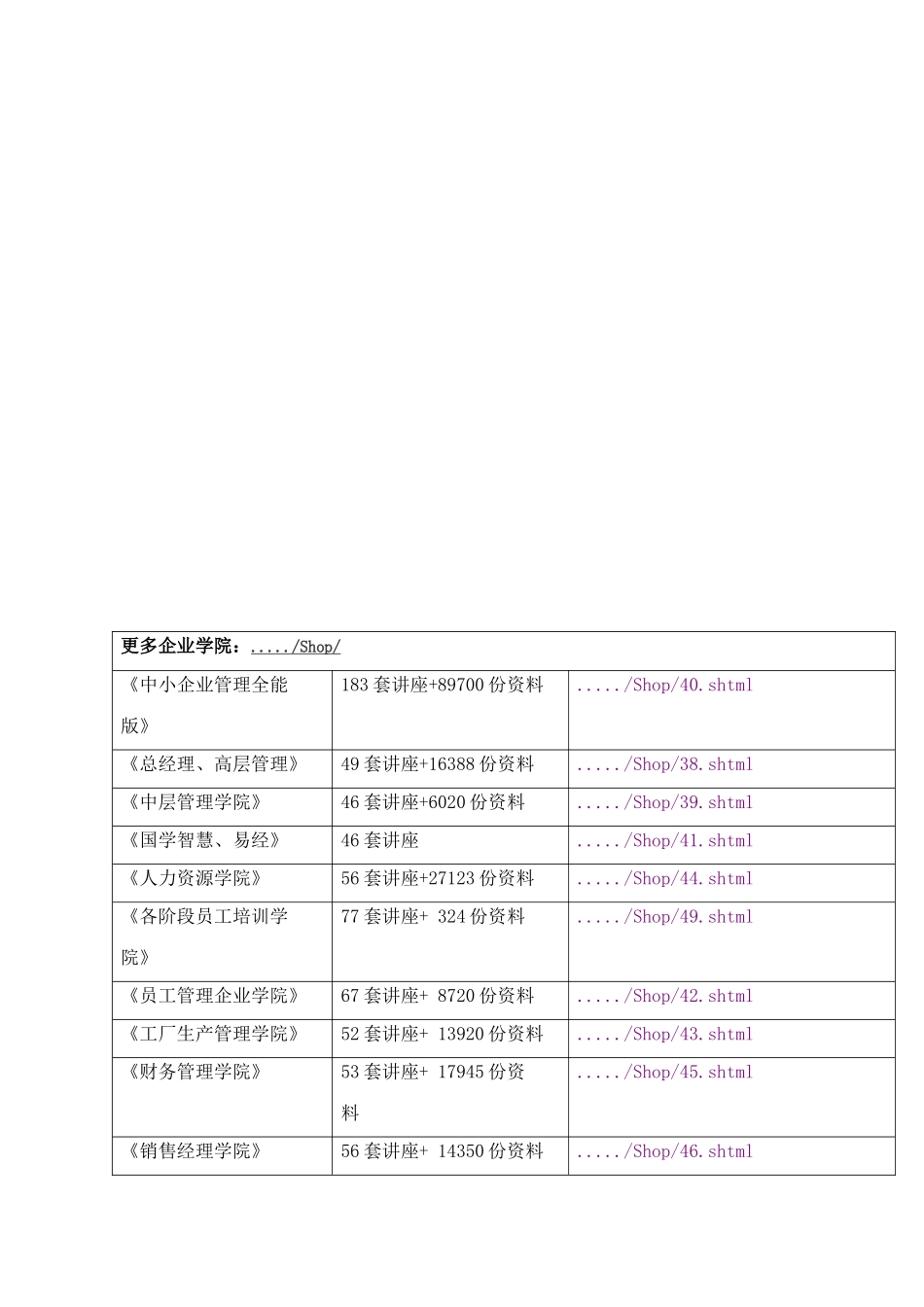 ExOA2004用户基本使用手册_第1页