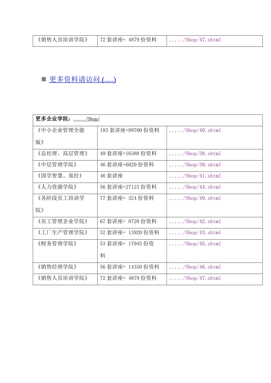ExOA2004用户基本使用手册_第2页