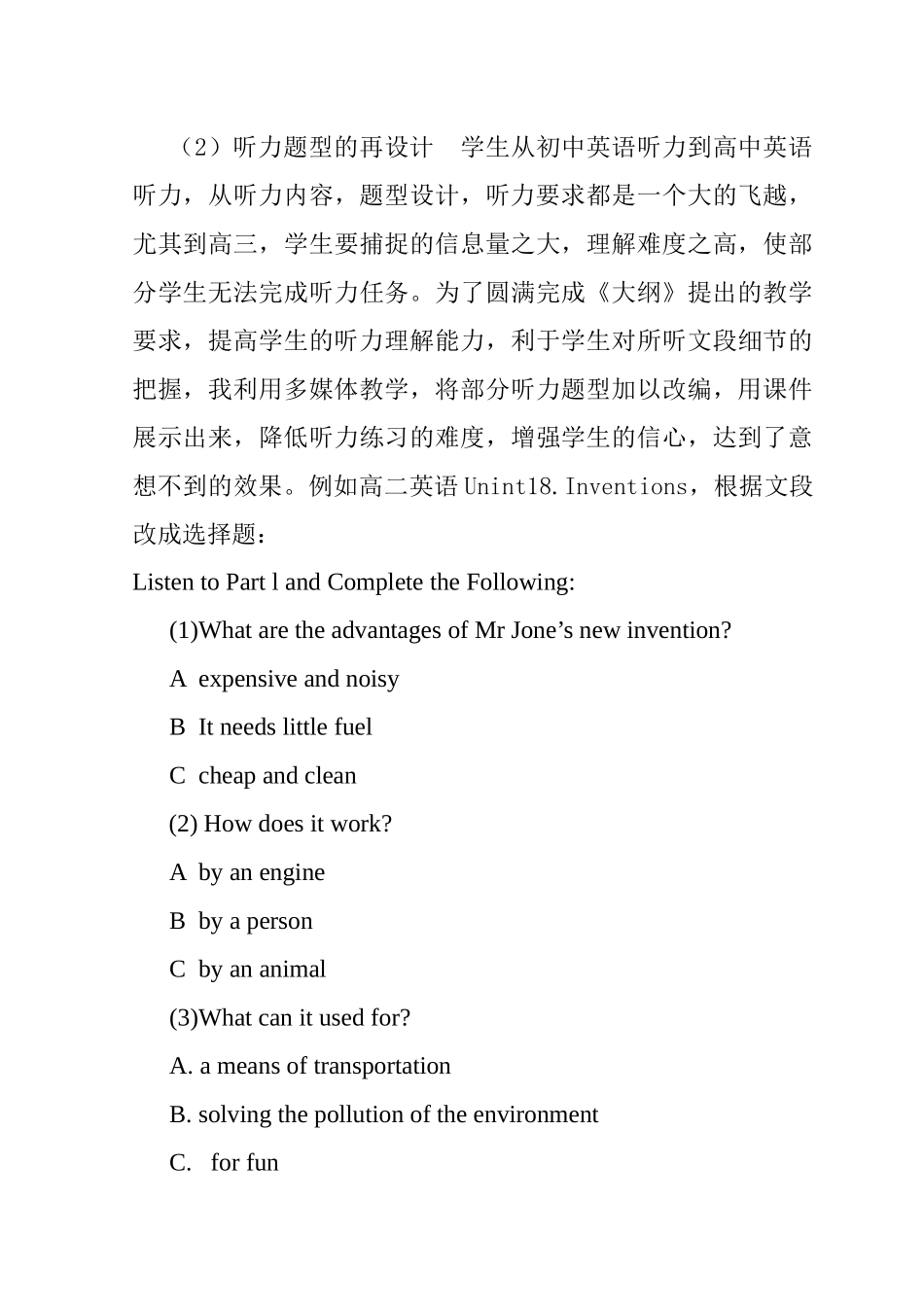 Zncllf信息技术在高中英语听力教学中的应用_第3页