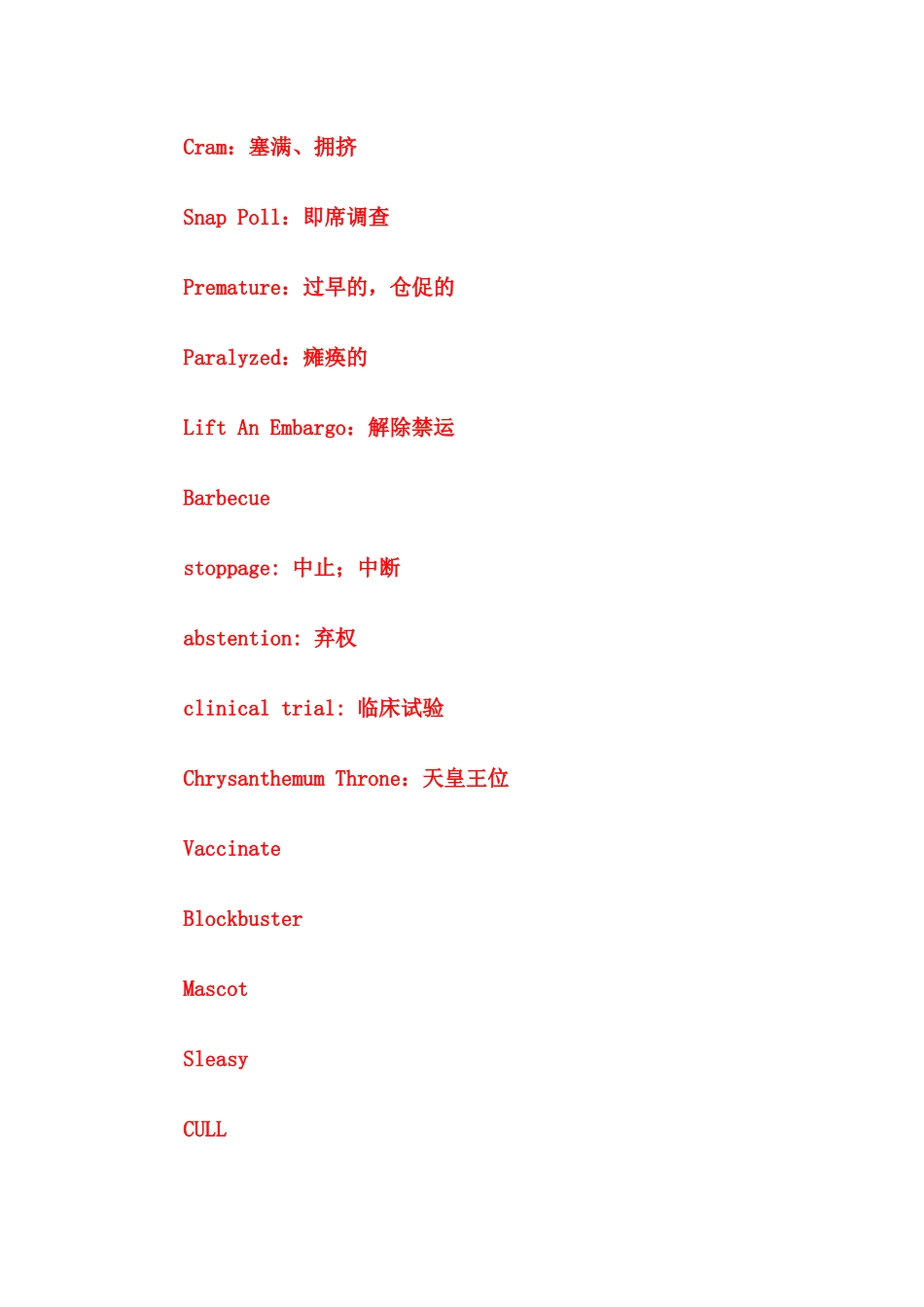 XXXX VOA常用新闻词汇6155398178_第3页