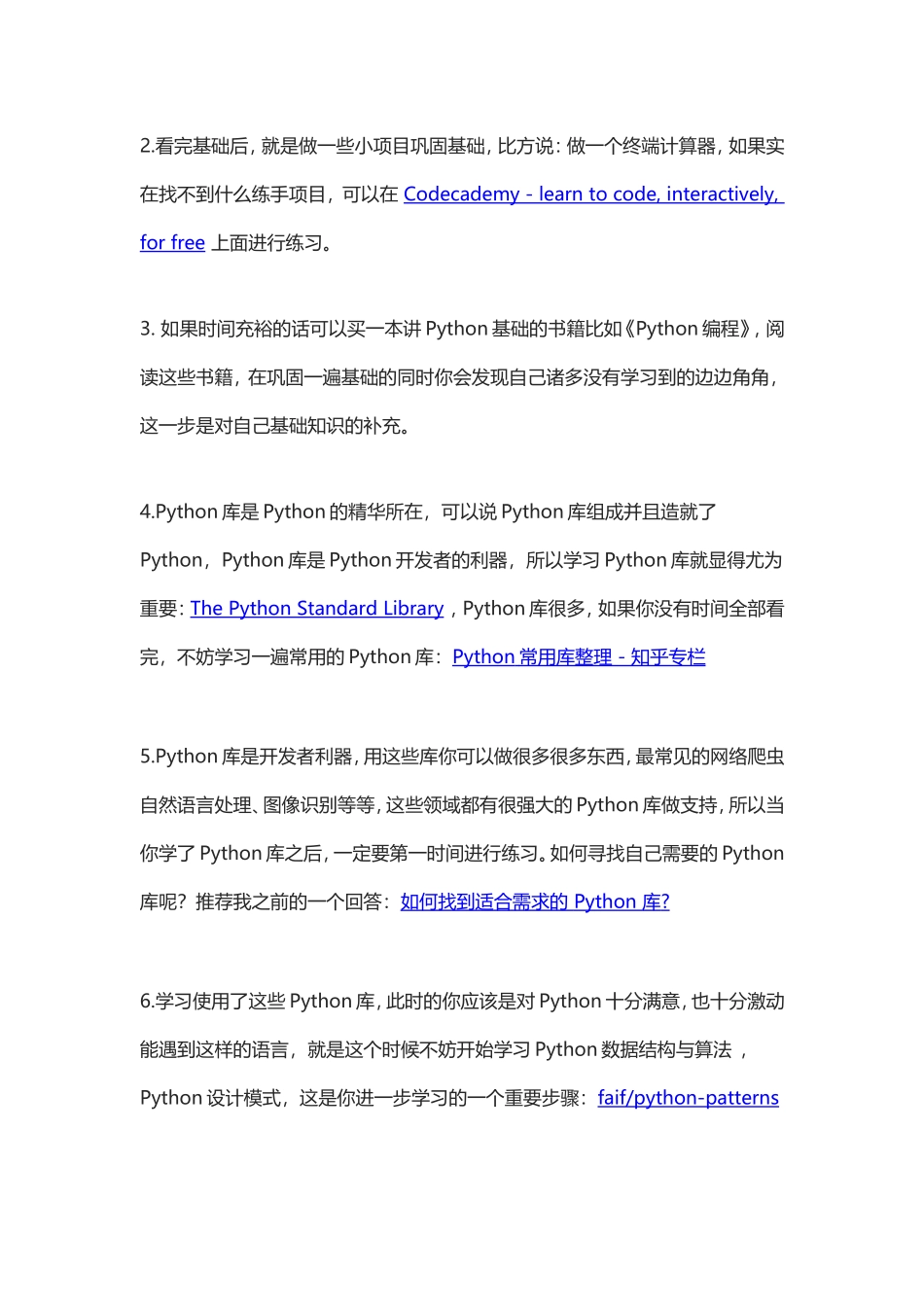 Python学习总结(DOC34页)_第3页