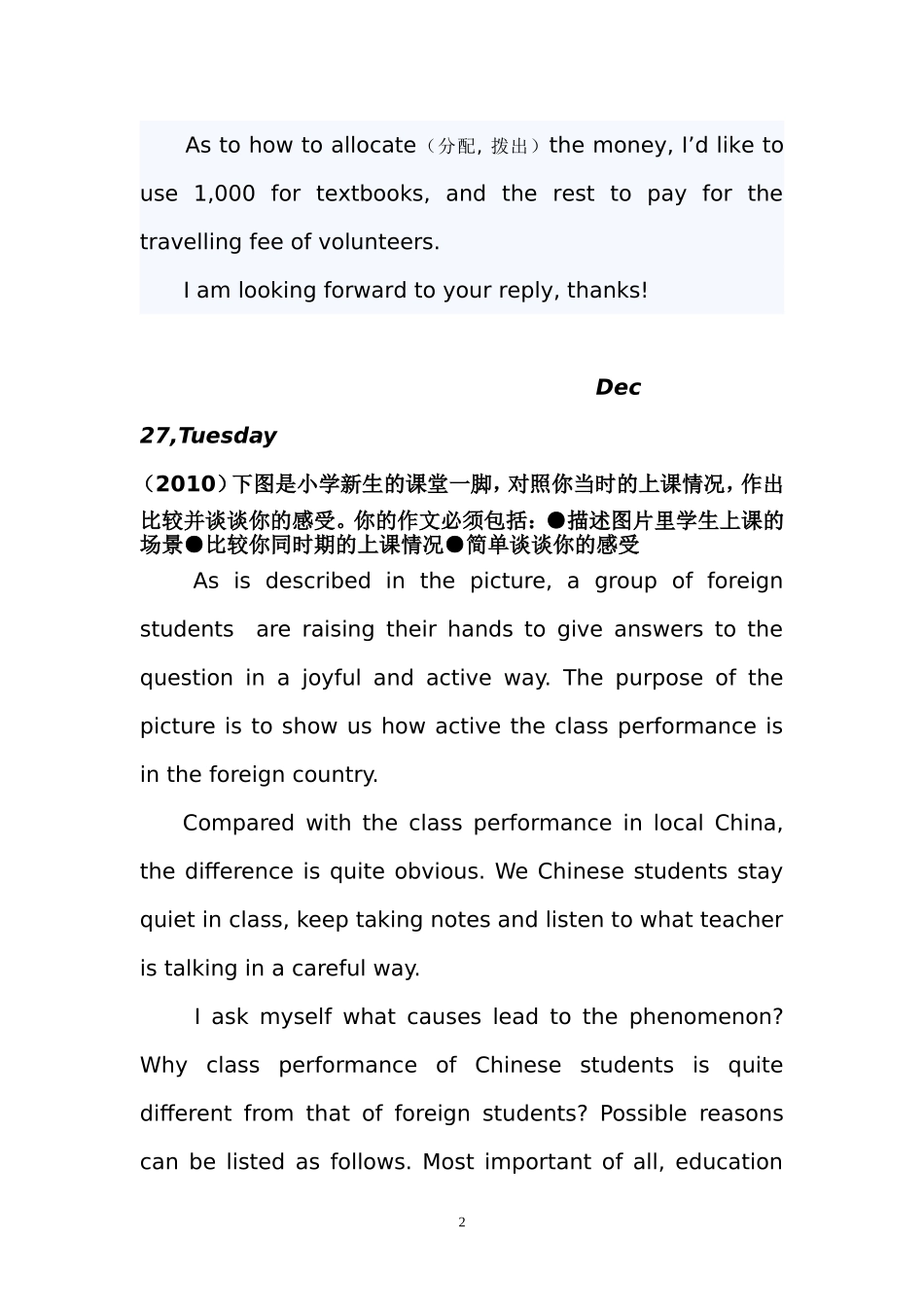 高三书面表达每日一篇(上海卷)_第2页