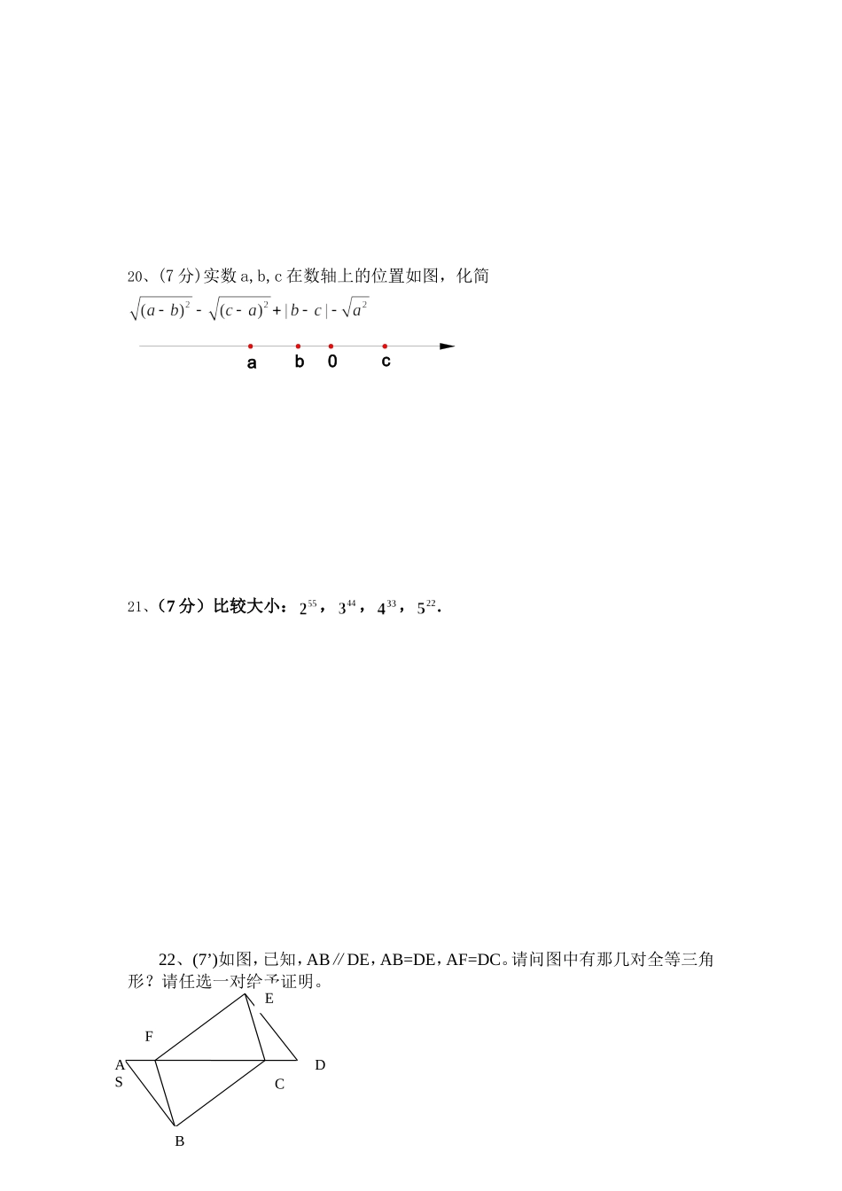 八（上）数学半期_第3页
