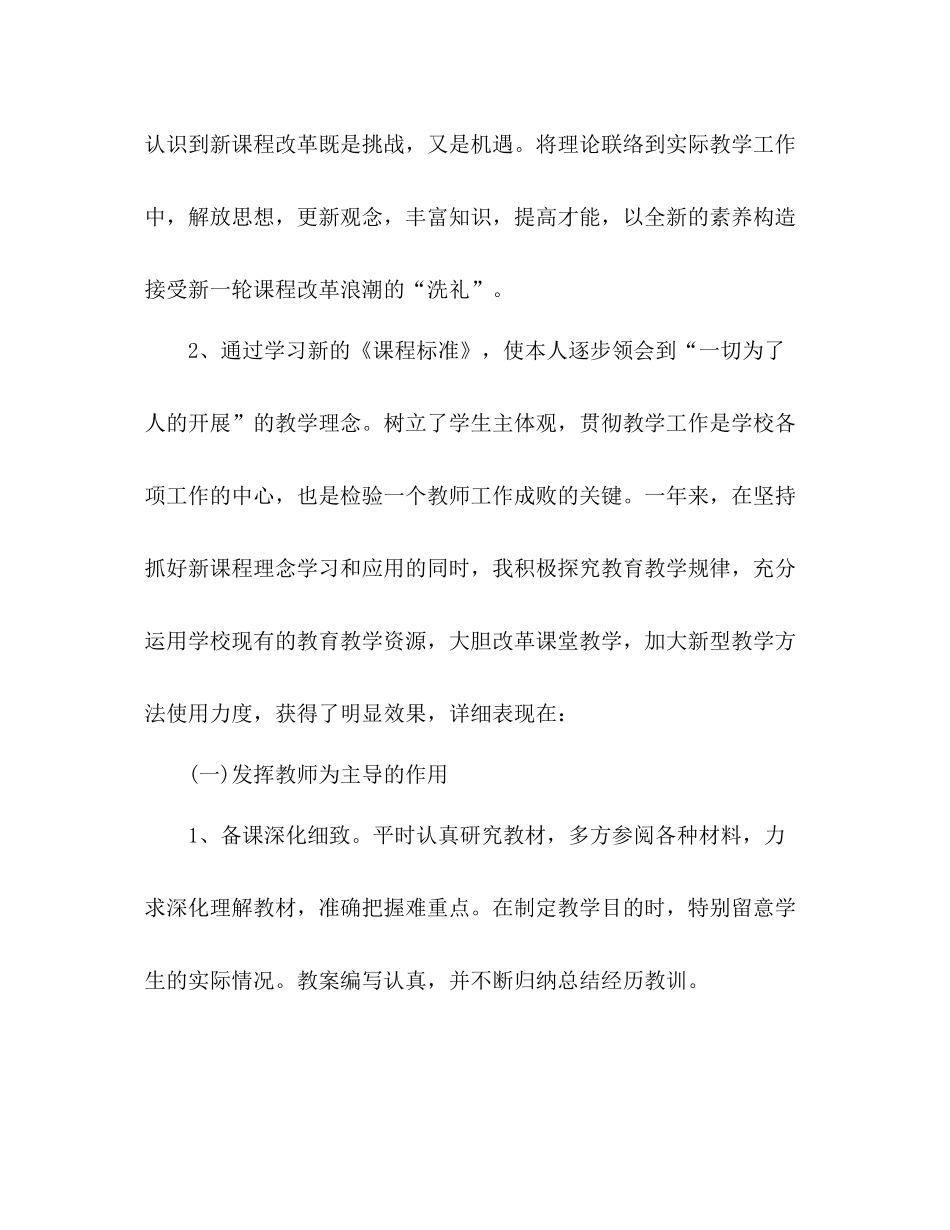 2021年6月班主任期末工作参考总结_0_第2页