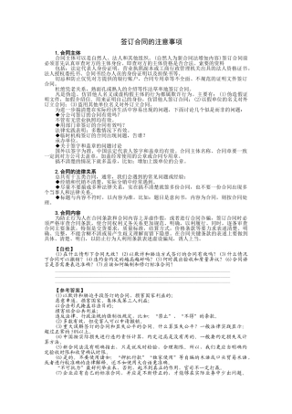 赊销与风险控制电子文本2