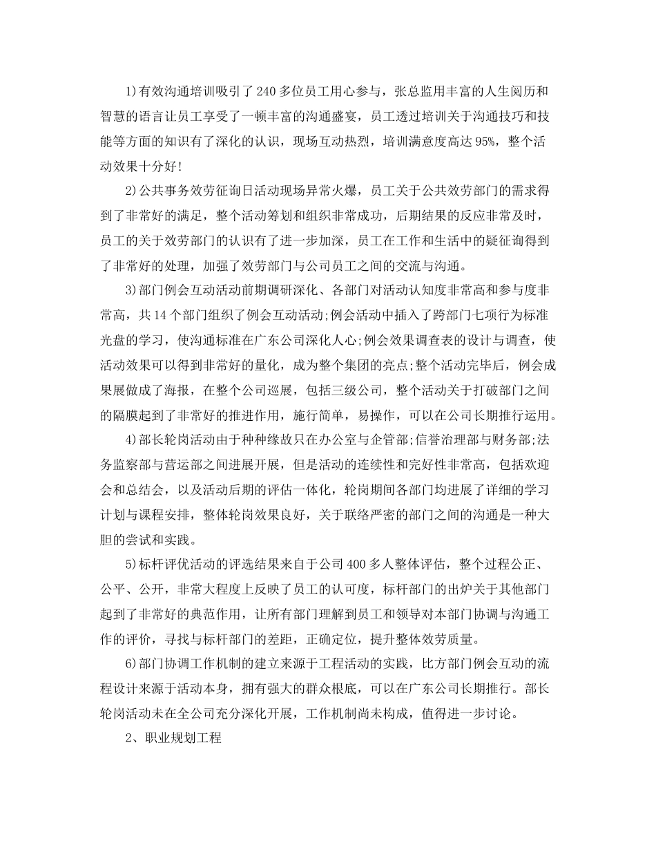 公司个人季度工作参考总结（通用）_第3页
