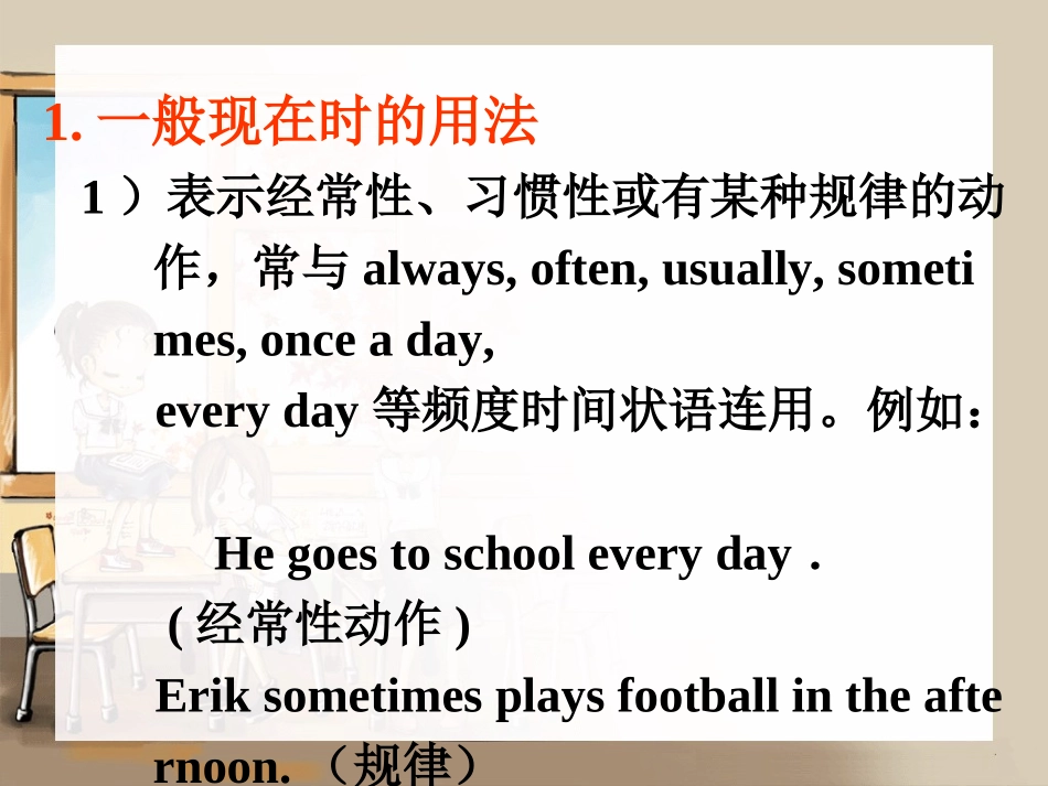 中考复习——动词时态2_第3页
