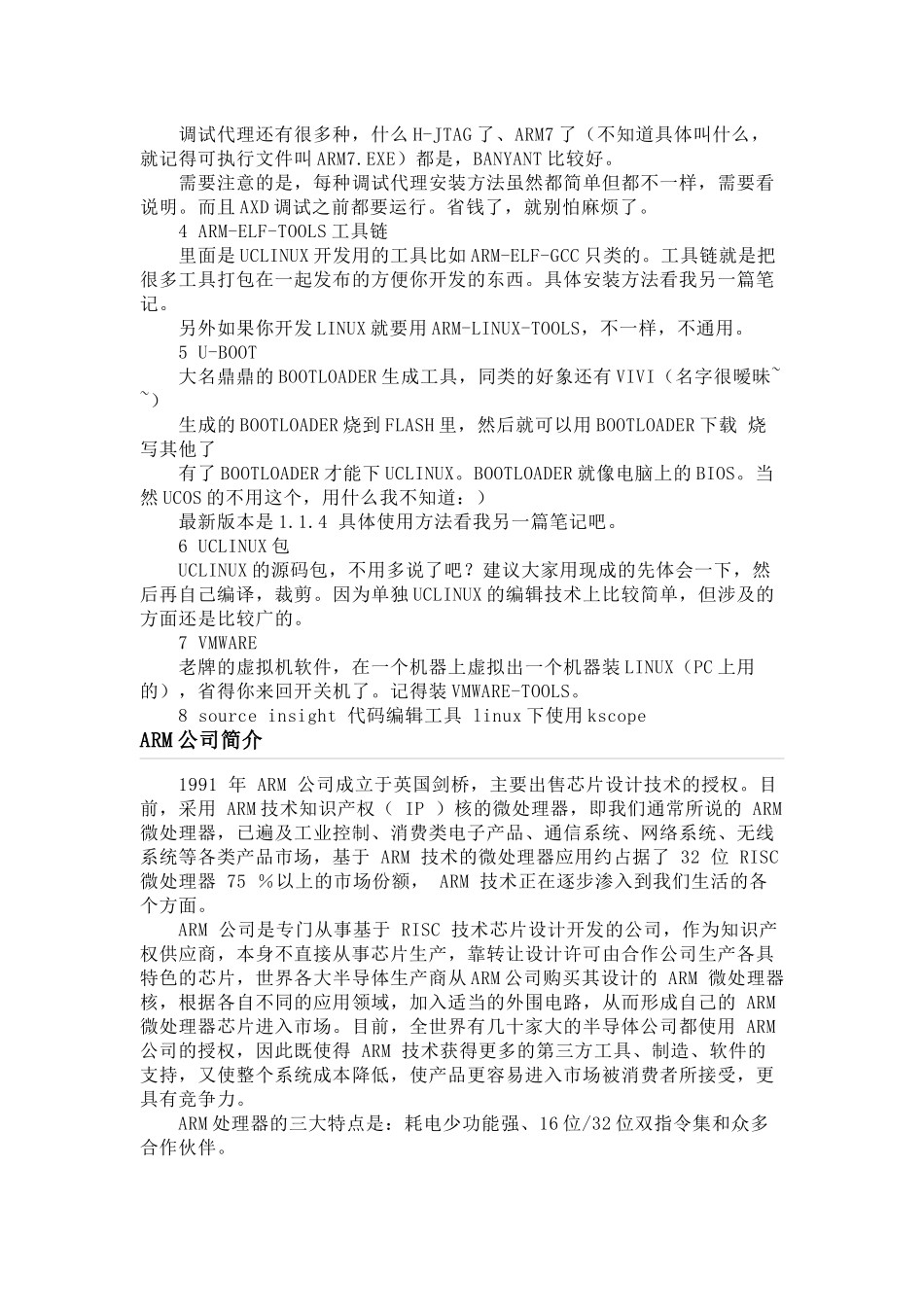 ARM8437892491_第3页