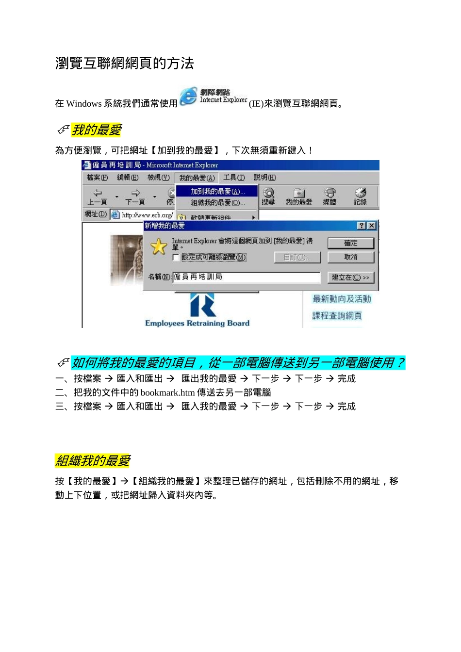 浏览互联网网页的方法_第1页