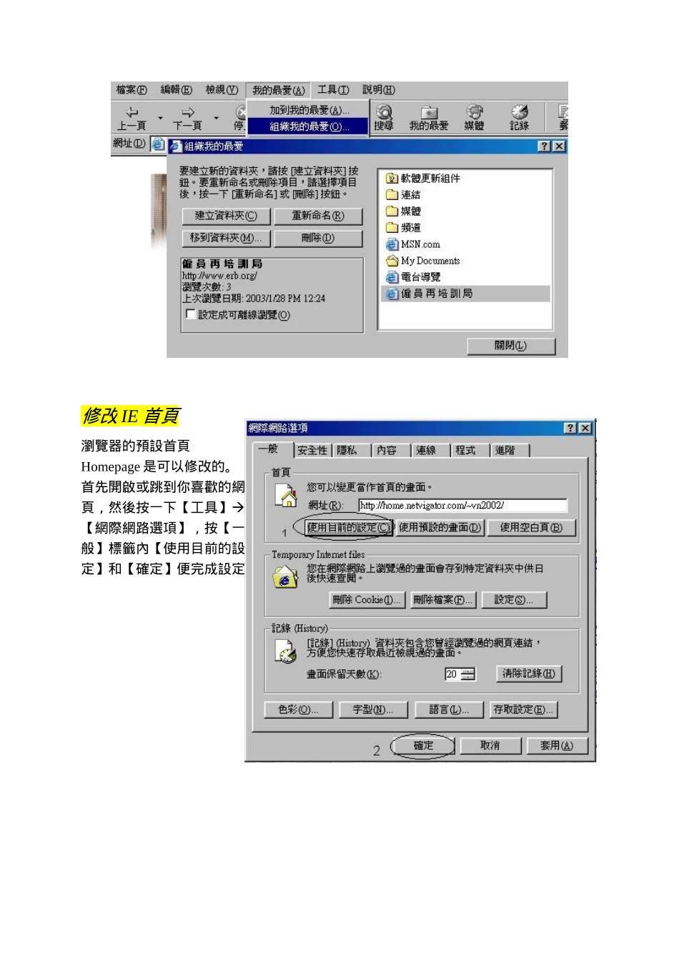 浏览互联网网页的方法_第2页