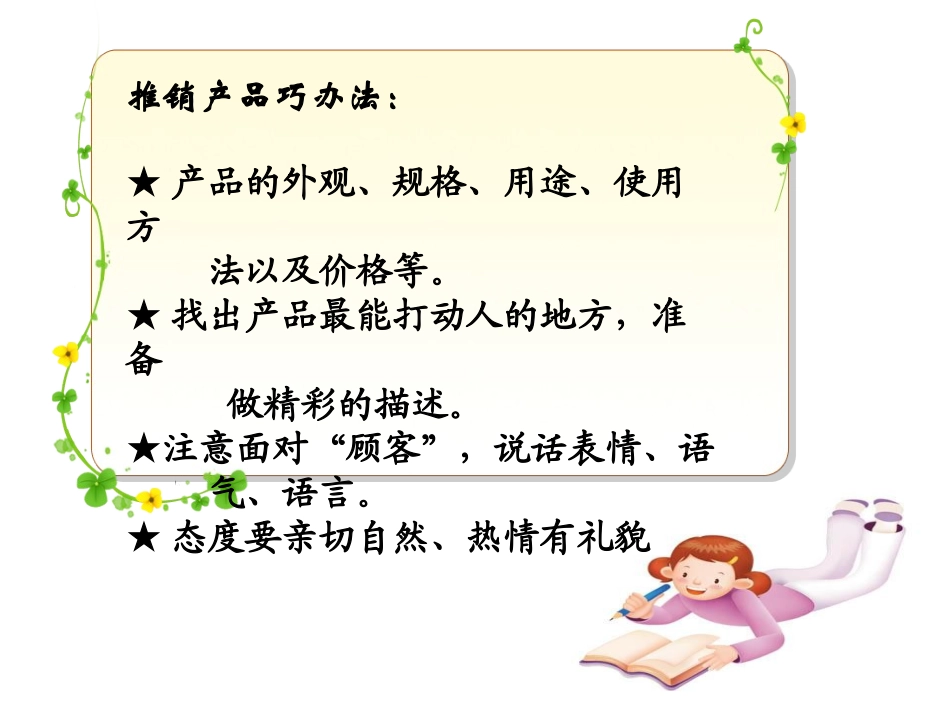 五年级语文上册第一组口语交际·习作一第一课时课件_第3页