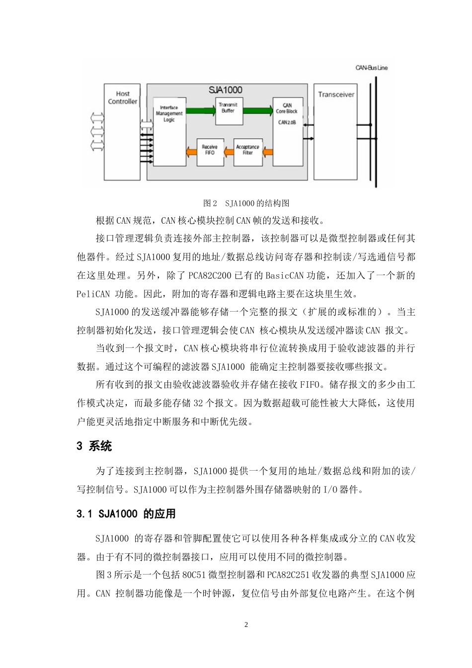 电子信息工程测控技术与仪器外文翻译外文文献英文文献_第3页