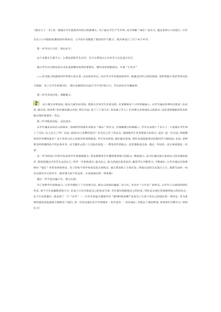 我长大了一岁