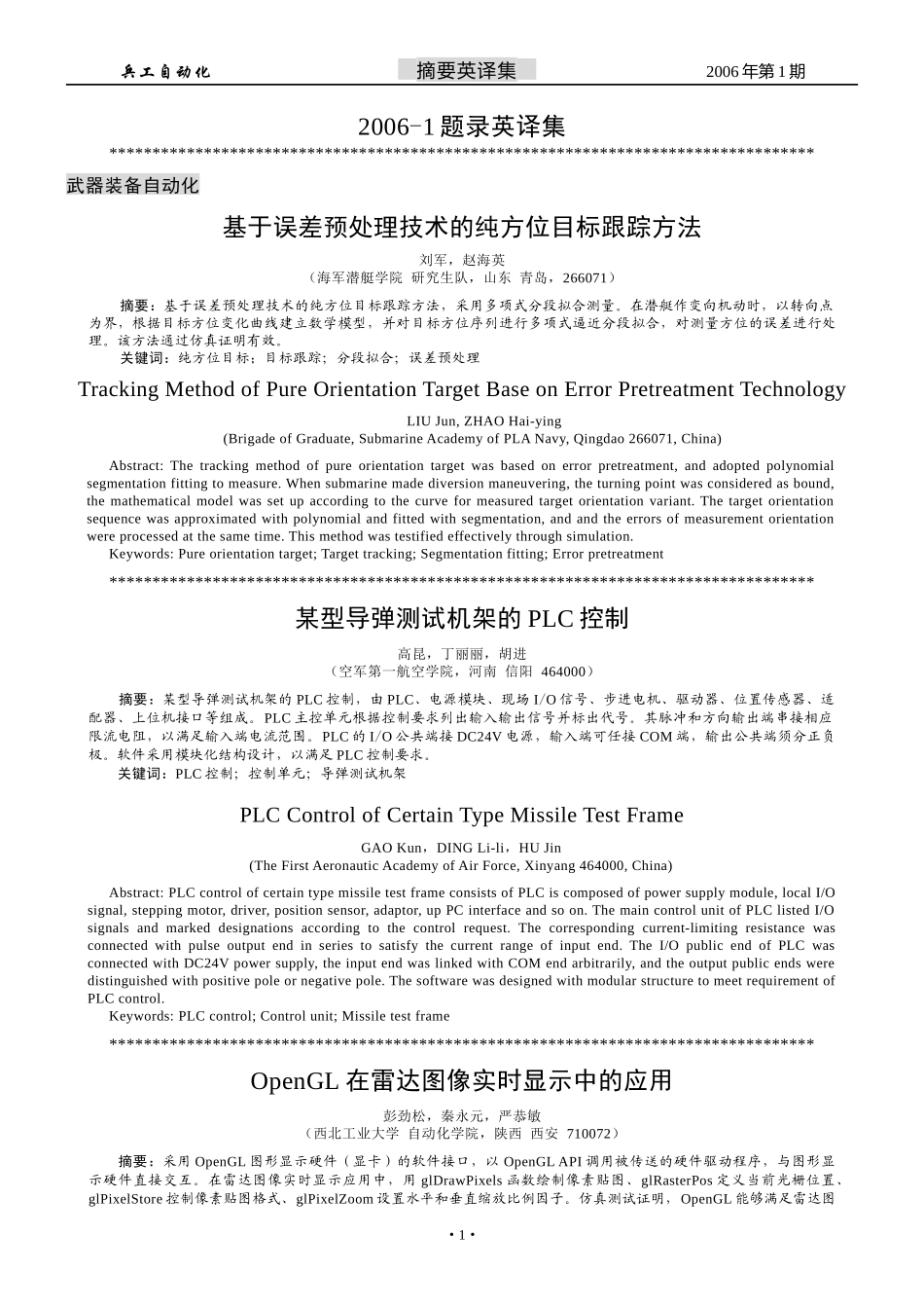 L2006-01题录英译集doc-《兵工自动化》文档_第1页