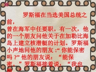《杨氏之子》课件 (3)
