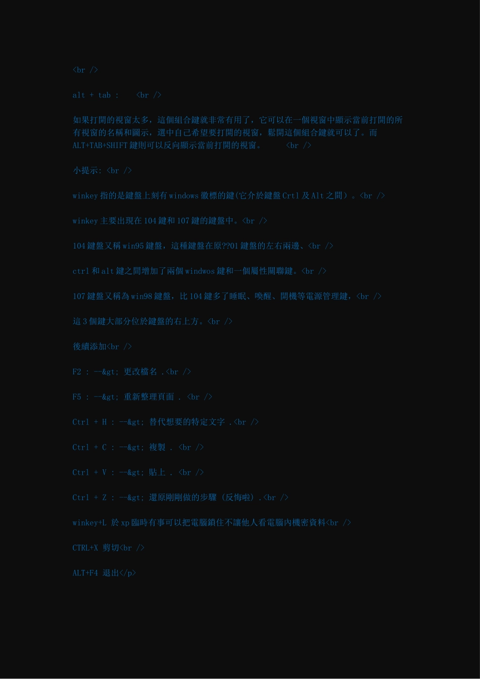 电脑高手应知应会_第2页
