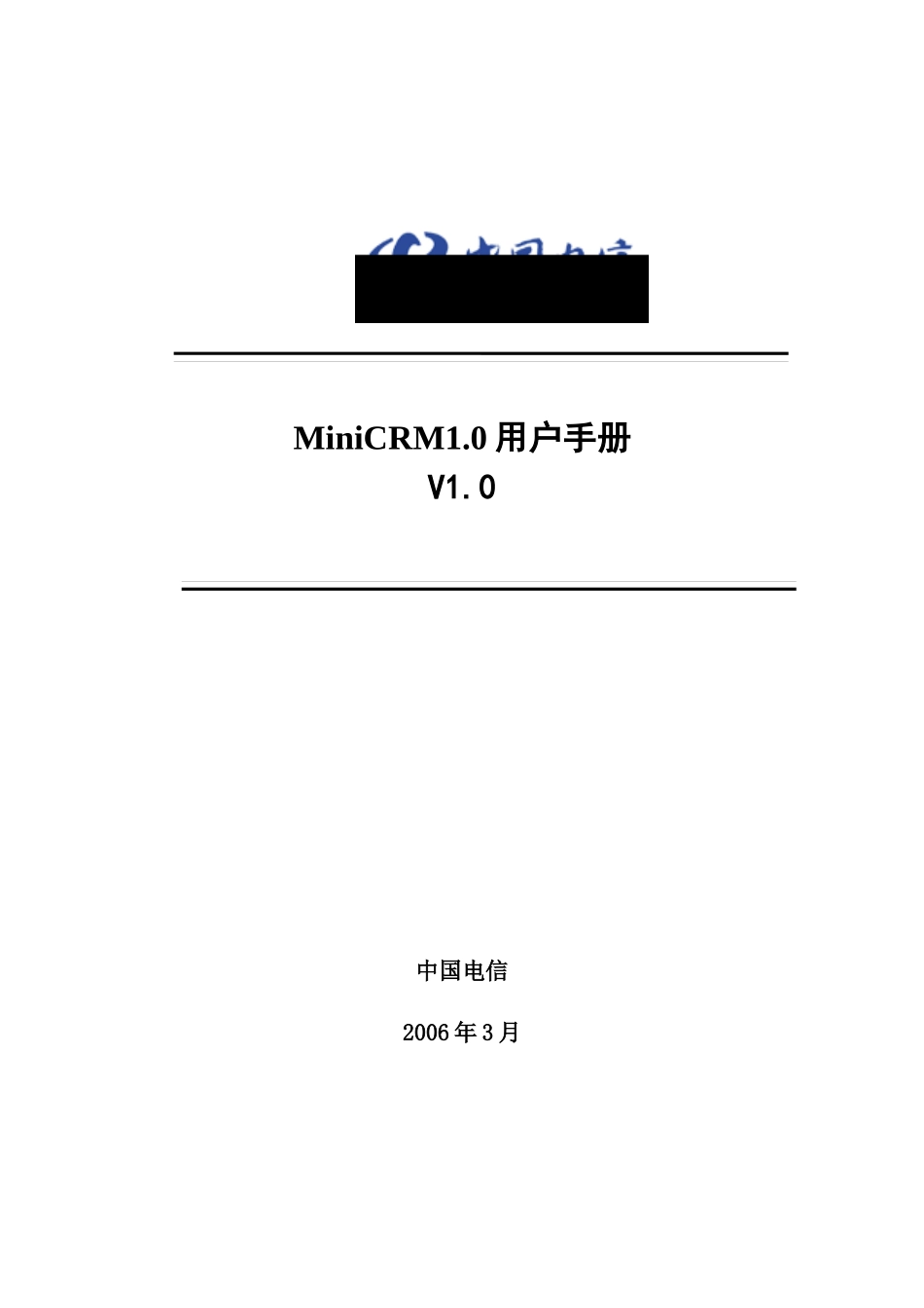 MiniCRM10用户手册_第1页