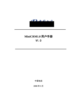 MiniCRM10用户手册