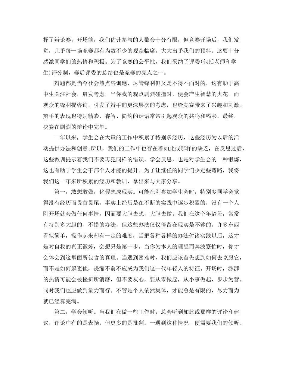 2021年度工作参考总结年度工作参考总结优秀模板_第3页