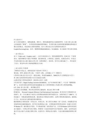 必备电脑基础知识