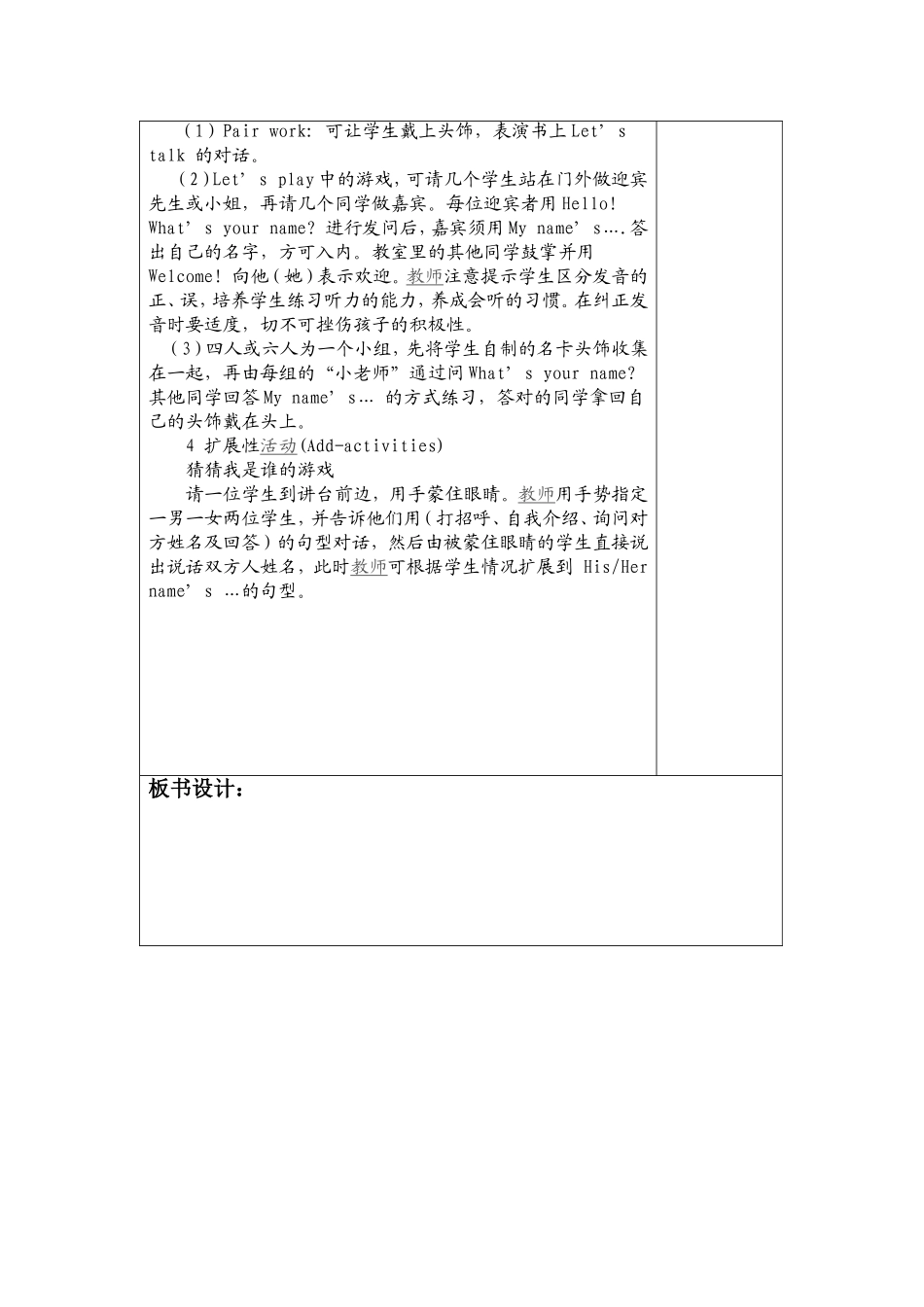 课题Unit1Hello第四课时_第2页