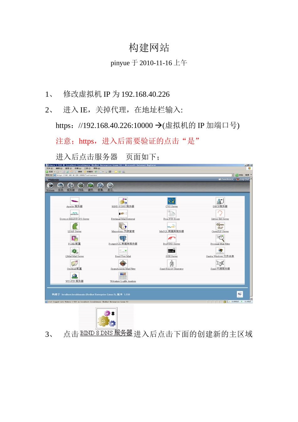 教你怎样构建网站_第1页