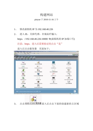 教你怎样构建网站