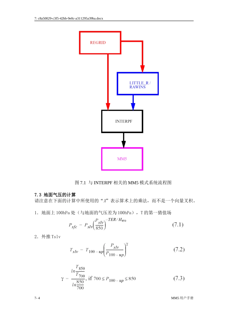 INTERPF程序处理分析场和中尺度模式之间的数据转换_第2页